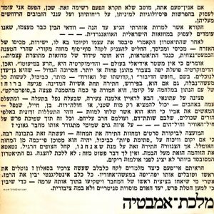 מלכת אמבטיה – זהר לוי/חנוך לוין