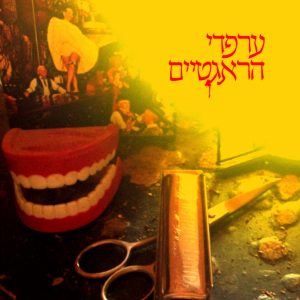 ערפדי הראגטיים – ערפדי הראגטיים