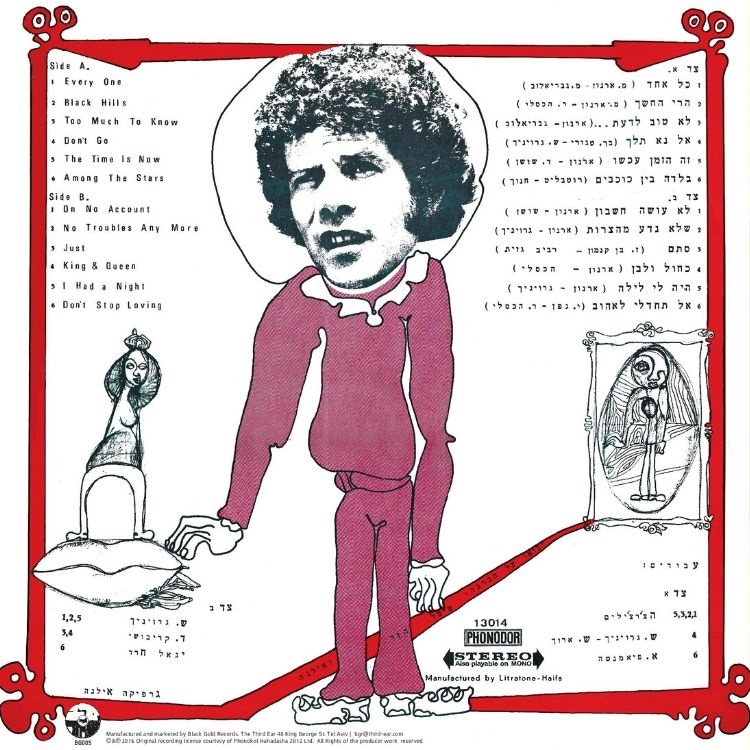 פופיק ארנון - כל אחד – תמונה 2