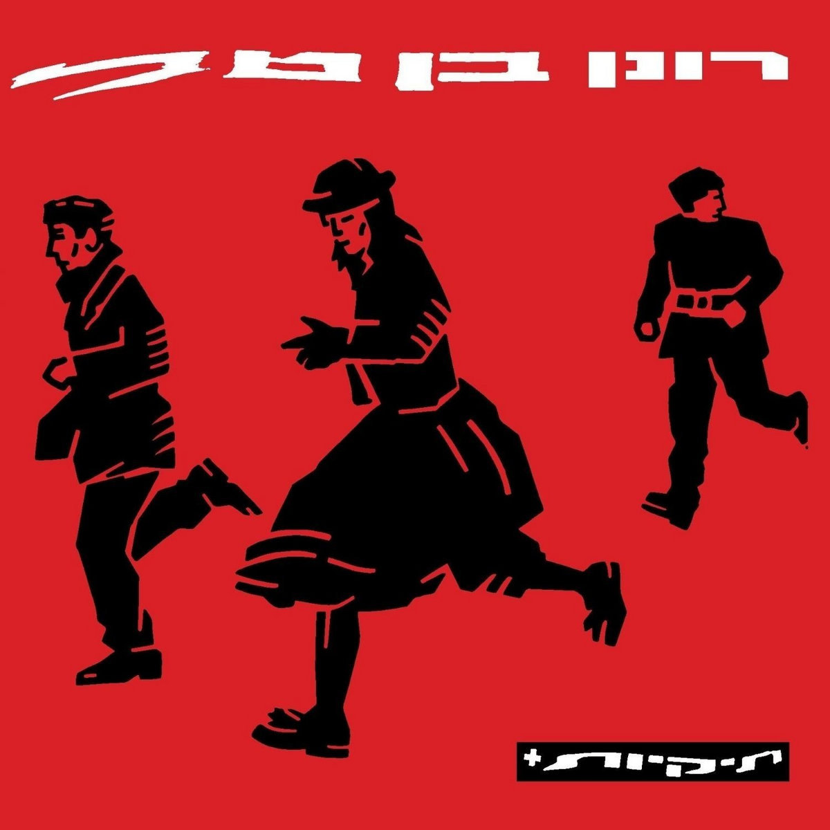 רונן בן טל - תיקיות+