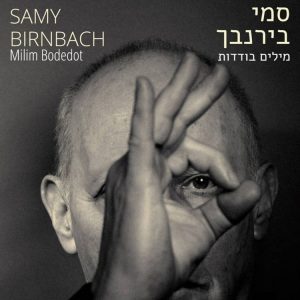 סמי בירנבך – מילים בודדות