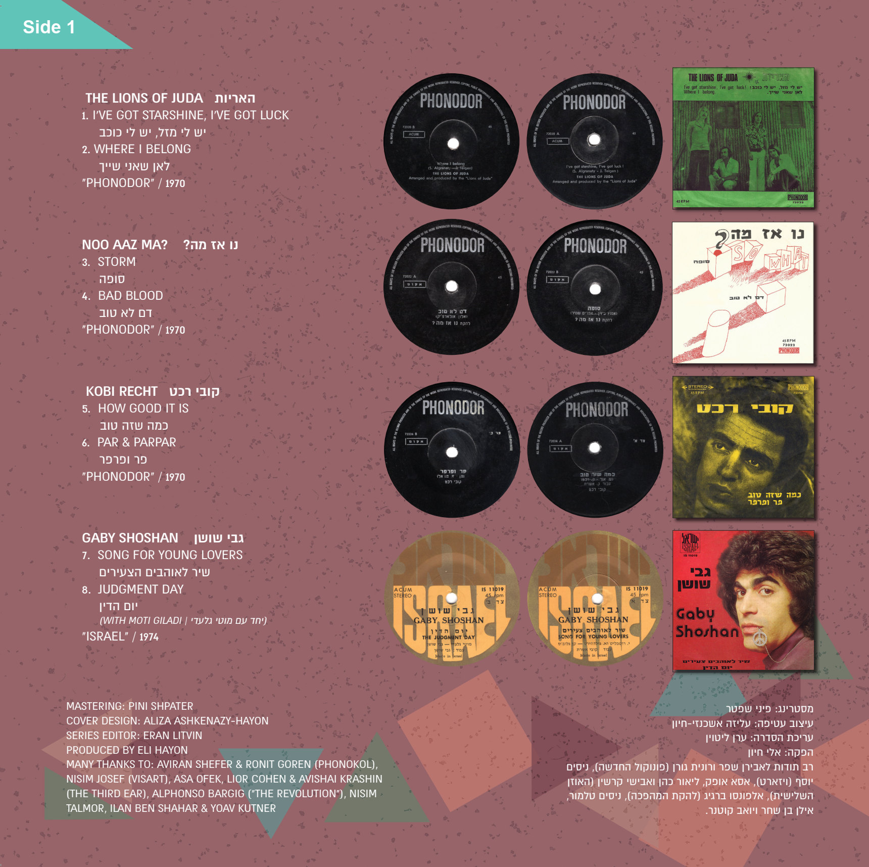 Various – Psychedelic Pop Israel (Rare & Obscure Singles From The Holyland Vol. 2) – תמונה 3