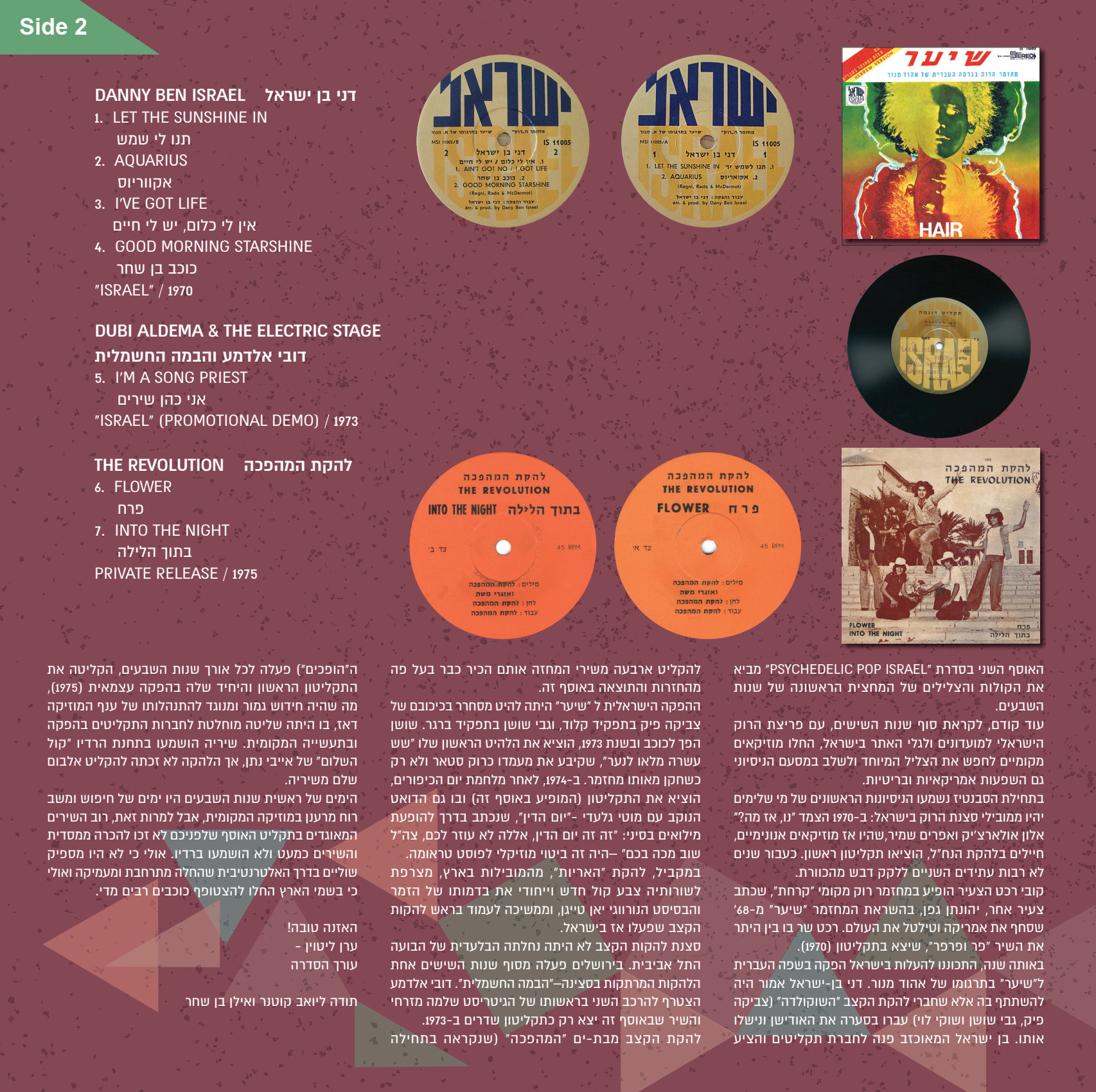 Various – Psychedelic Pop Israel (Rare & Obscure Singles From The Holyland Vol. 2) – תמונה 2