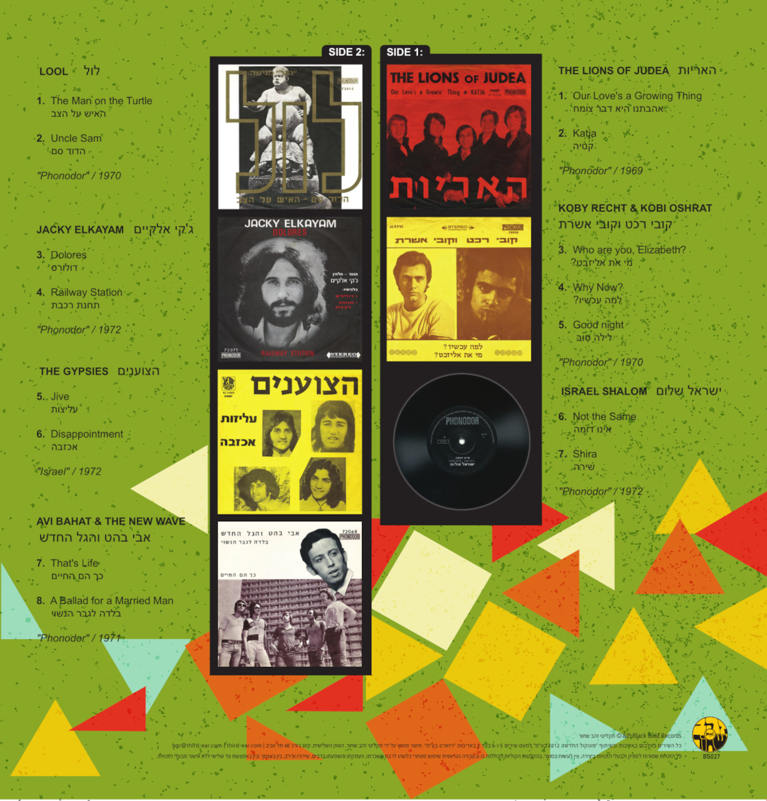 Various – Psychedelic Pop Israel (Rare & Obscure Singles From The Holyland Vol. 1) – תמונה 2