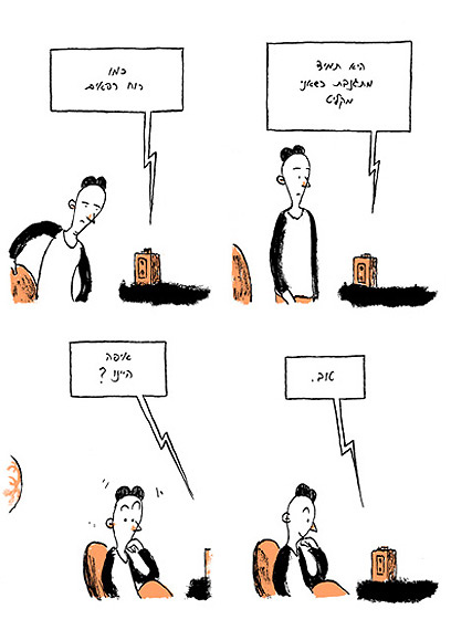 השדים של מונגול השדים של מונגול – תמונה 3