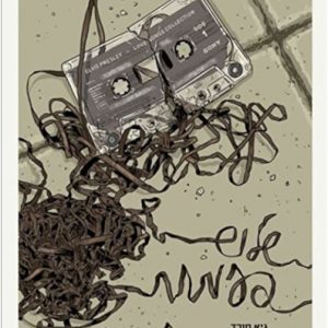 שלוש פעימות