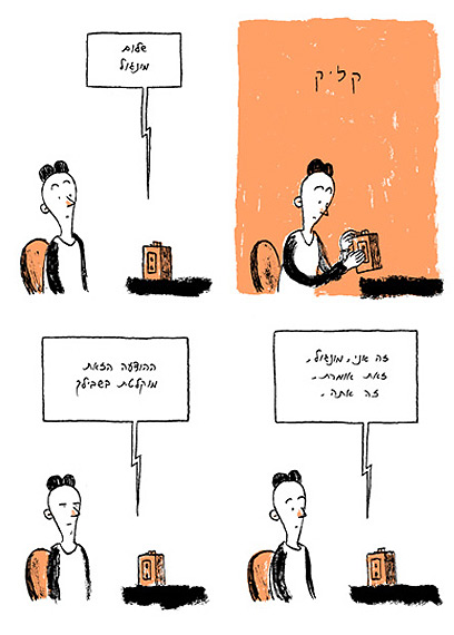 השדים של מונגול השדים של מונגול – תמונה 4