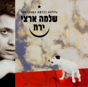 שלמה ארצי - ירח