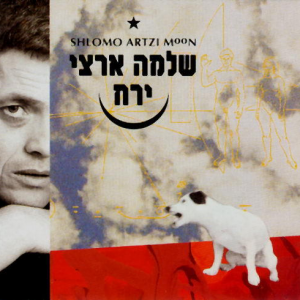 שלמה ארצי - ירח