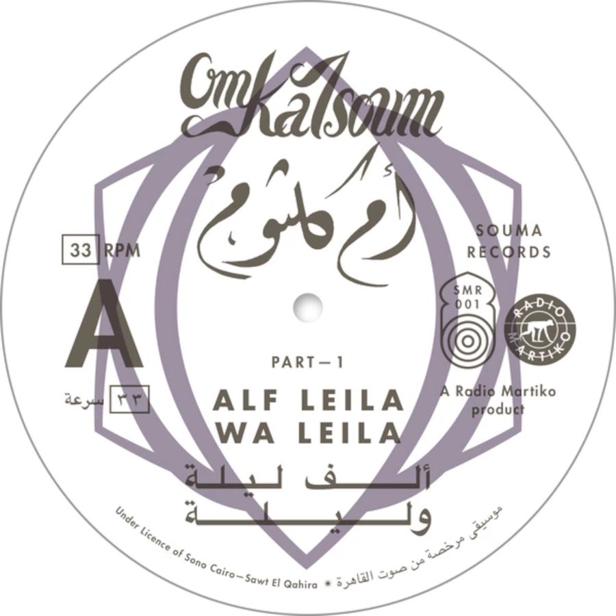 Om Kalsoum - Alf Leila Wa Leila – תמונה 3