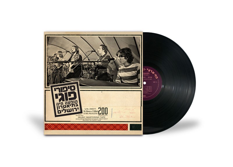 כוורת - הופעה חיה בתיאטרון ירושלים 1974- תקליט כפול – תמונה 4