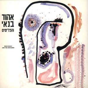 אהוד בנאי והפליטים - תקליט כפול