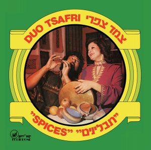 צמד צפרי - תבלינים