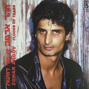 זוהר ארגוב - ים של דמעות