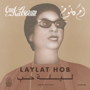 Oum Kalsoum - Laylat Hob = ليلة حب
