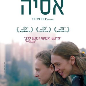 אסיה | Asia