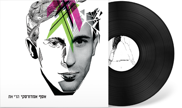 אסף אמדורסקי – הרי את