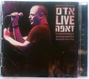 אדם - אדם Live זאפה - CD