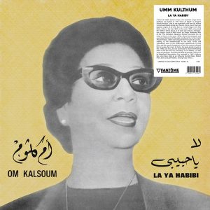 Oum Kalthoum - لا يا حبيبي = La Ya Habibi