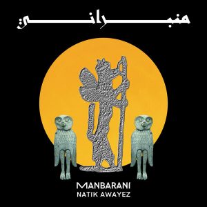 Natik Awayez - Manbarani = منبراني - Vinyl