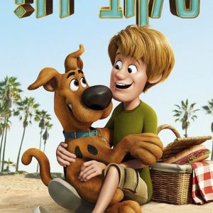 סקובי דו! | !Scoob