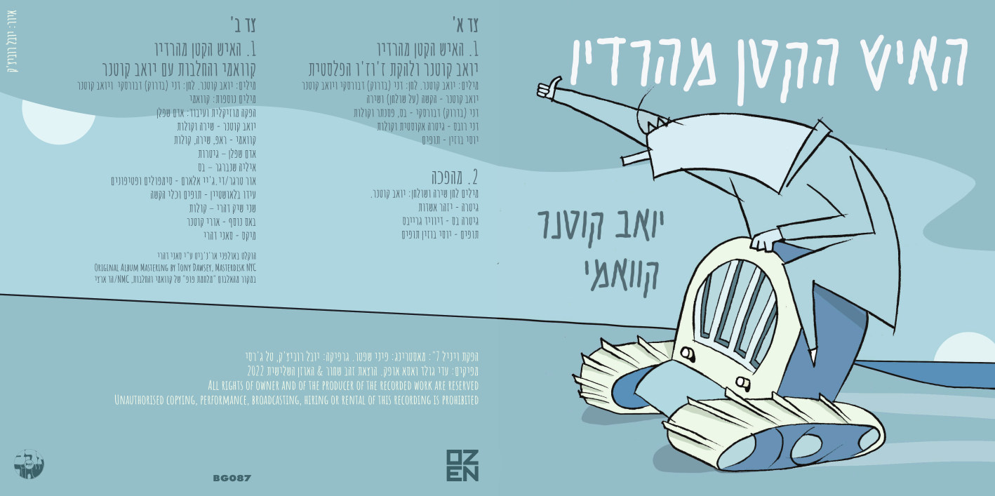 יואב קוטנר / קוואמי - האיש הקטן מהרדיו – תמונה 5