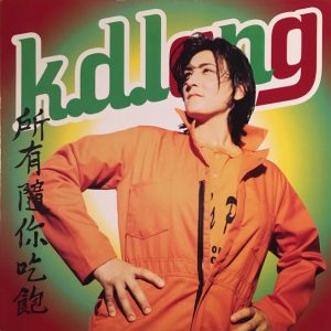 k.d. lang - All You Can Eat - Vinyl