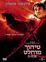 טיהור מוחלט