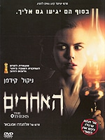 האחרים