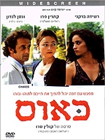 כאוס