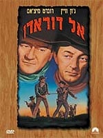 אל דורדו