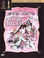 גבירתי הנאוה