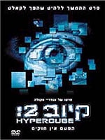 קיוב 2
