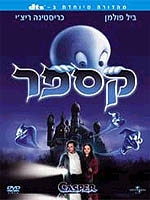 קספר