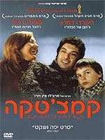 קמצ'טקה