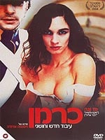 כרמן (/I)