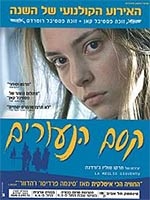 קסם הנעורים