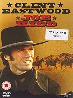 ג'ו קיד