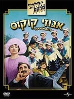 אגוזי קוקוס