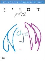 ג'ון לנון: דמיין