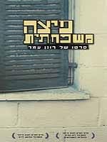 פיצה משפחתית