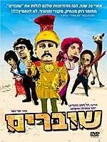 שוברים