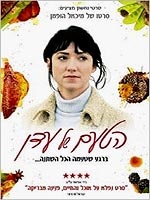 הטעם של עדן