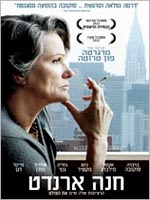 חנה ארנדט