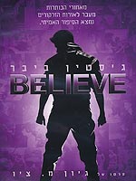 ג'סטין ביבר: BELIEVE