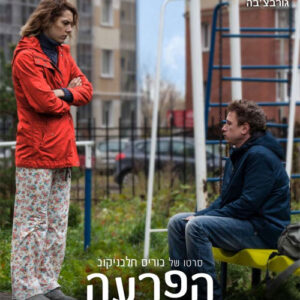 הפרעה בקצב הלב | Arrhythmia