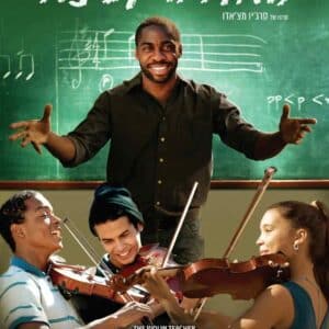 המורה לכינור | The Violin Teacher