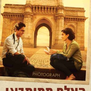 הצלם ממומבאי | Photograph