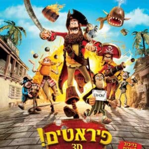 הפיראטים! | Pirates: Band Of Misfits