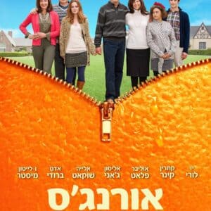 אורנג'ס